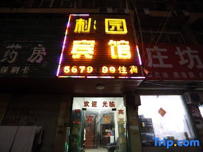 Xiaoxian Taoyuan Hotel