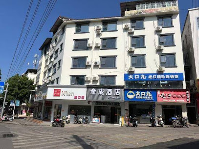 金成宾馆