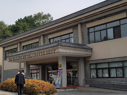 Beijing Greatwall Hotel