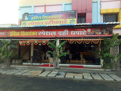 Shiv Shankar Hotel (Dahi-Dhapate)