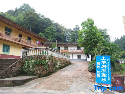 重庆土地岩农家乐