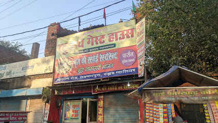 Raghunath Guest House