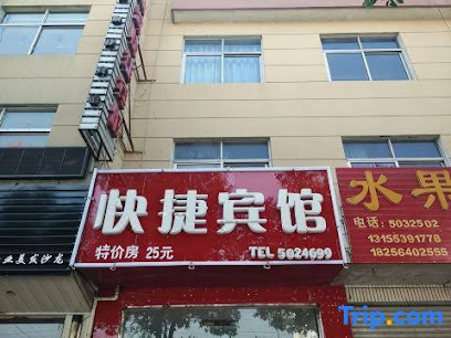 Huoshan Sihai Express Hotel