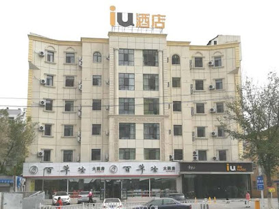 IU Hotels Xidan Market Railway Station Wulumuqi