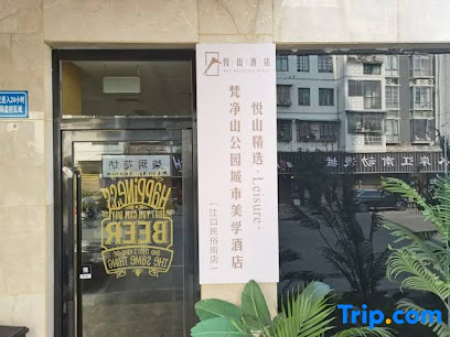 Wenxi Hotel