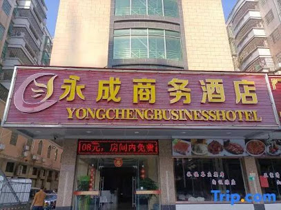 Yongcheng Business Hotel