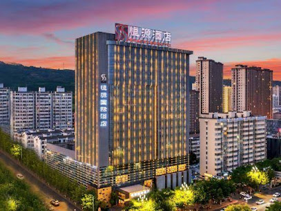 宝鸡恒源国际酒店