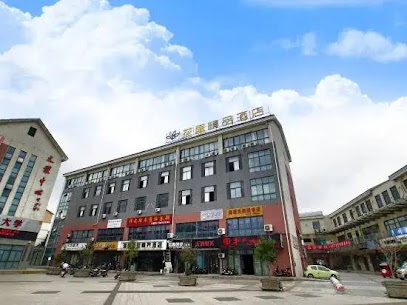 花居酒店（苏州木渎胥口太湖会议中心店）