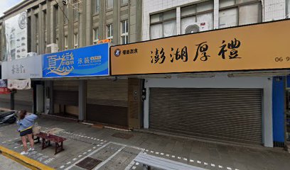 小风铃民宿