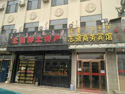 Alxa Zuoqi Zhiqiang Business Hotel