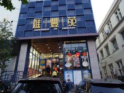 汇丰苑大酒店