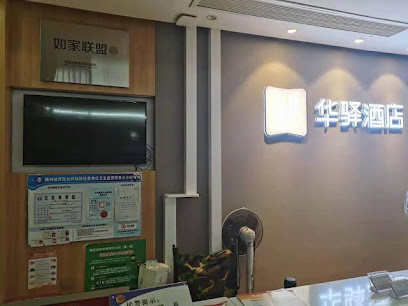 Home Alliance Huayi Boutique Hotel