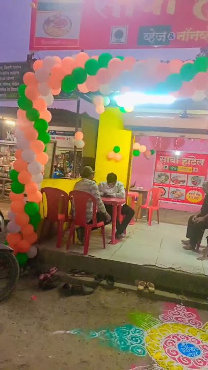 सावी हॉटेल