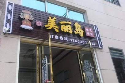 Binhai Hotel, Meili Island, Putian City