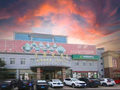 范蠡大酒店