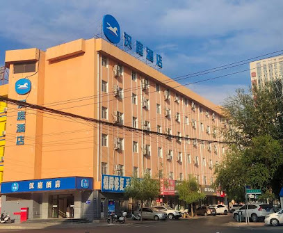 汉庭快捷酒店