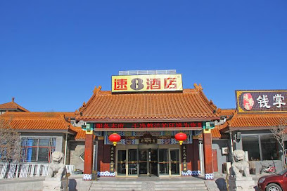 速８酒店北京良乡北关区政府店