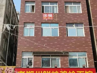 馨缘宾馆