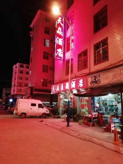 Chuxiong Tianyan Theme Hotel