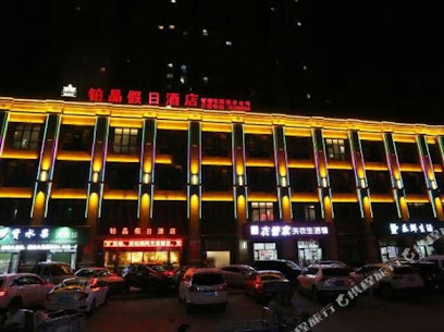 BOJING HOLIDAY HOTEL