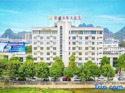 德保国际大酒店