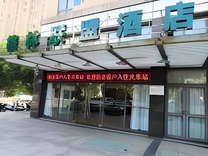 GreenTree Alliance Changzhou High-speed Railway Station Tianning Times Square Hotel