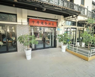 Qianxun Business Hotel