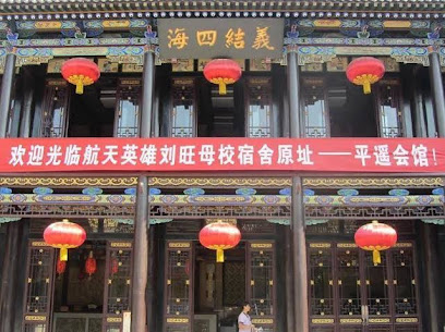 Yiyun Yinfu Boutique Inn