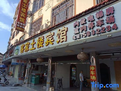 Longyan Hakka Tulou Hotel