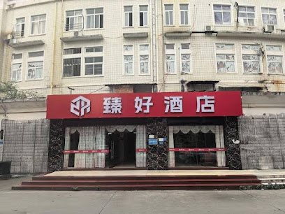 汇雄连锁商务酒店