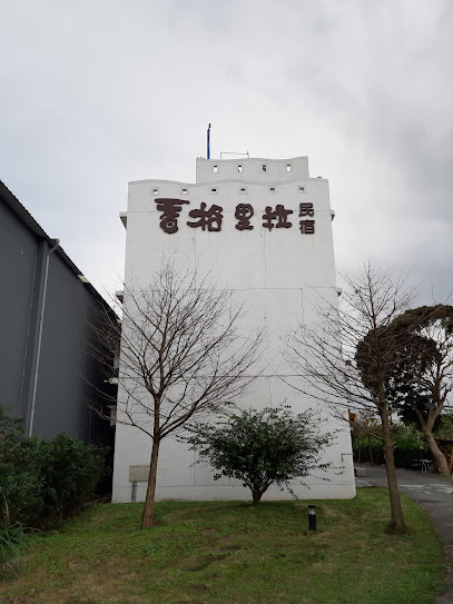 花莲香格里拉民宿