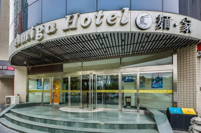 雅迷家时尚酒店