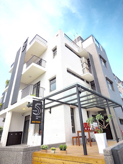 第五季鄉野別墅 Season 5 Country Inn
