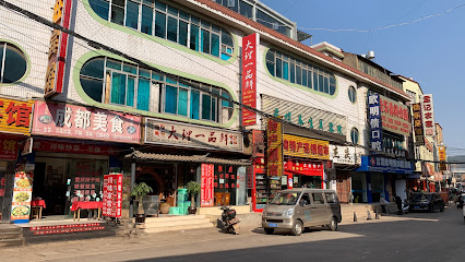 鑫豪酒店