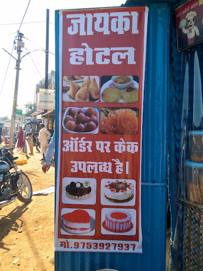 Jaika Hotel Wadarfnagar