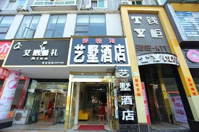 爱情海酒店