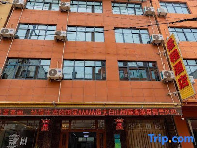 Taibai Mountain Jingcheng Hotel