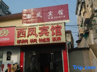 Wuwei Xifeng Hotel