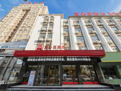 宜必思渭南师范大学朝阳大街酒店