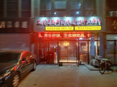金佰顺商务宾馆