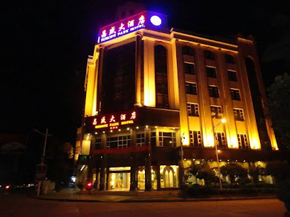昌盛大酒店