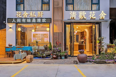 CHINGHUAN FLOWER HOUSE INN