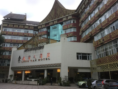 龙潭大酒店