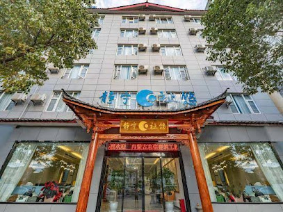 丽江金洋宾馆