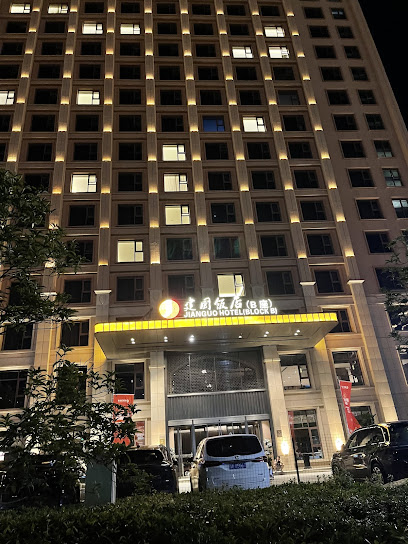 Jianguo Hotel