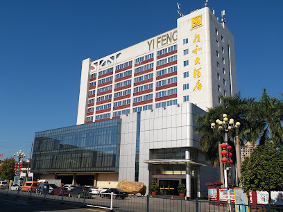 Yihe Hotel