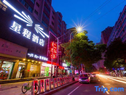 星程兰州火车站酒店