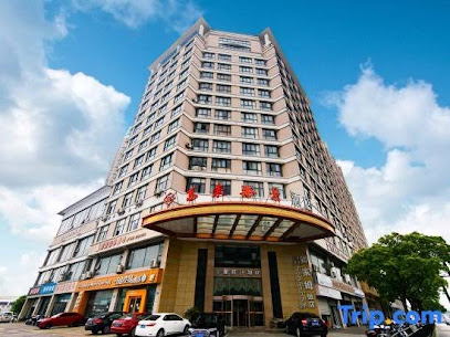 息耒海景酒店中餐厅