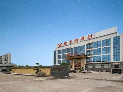 Vienna Hotel（Ningbo Cixii Aiqinhai mall store)