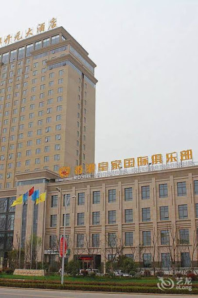 瑞祥开元大酒店